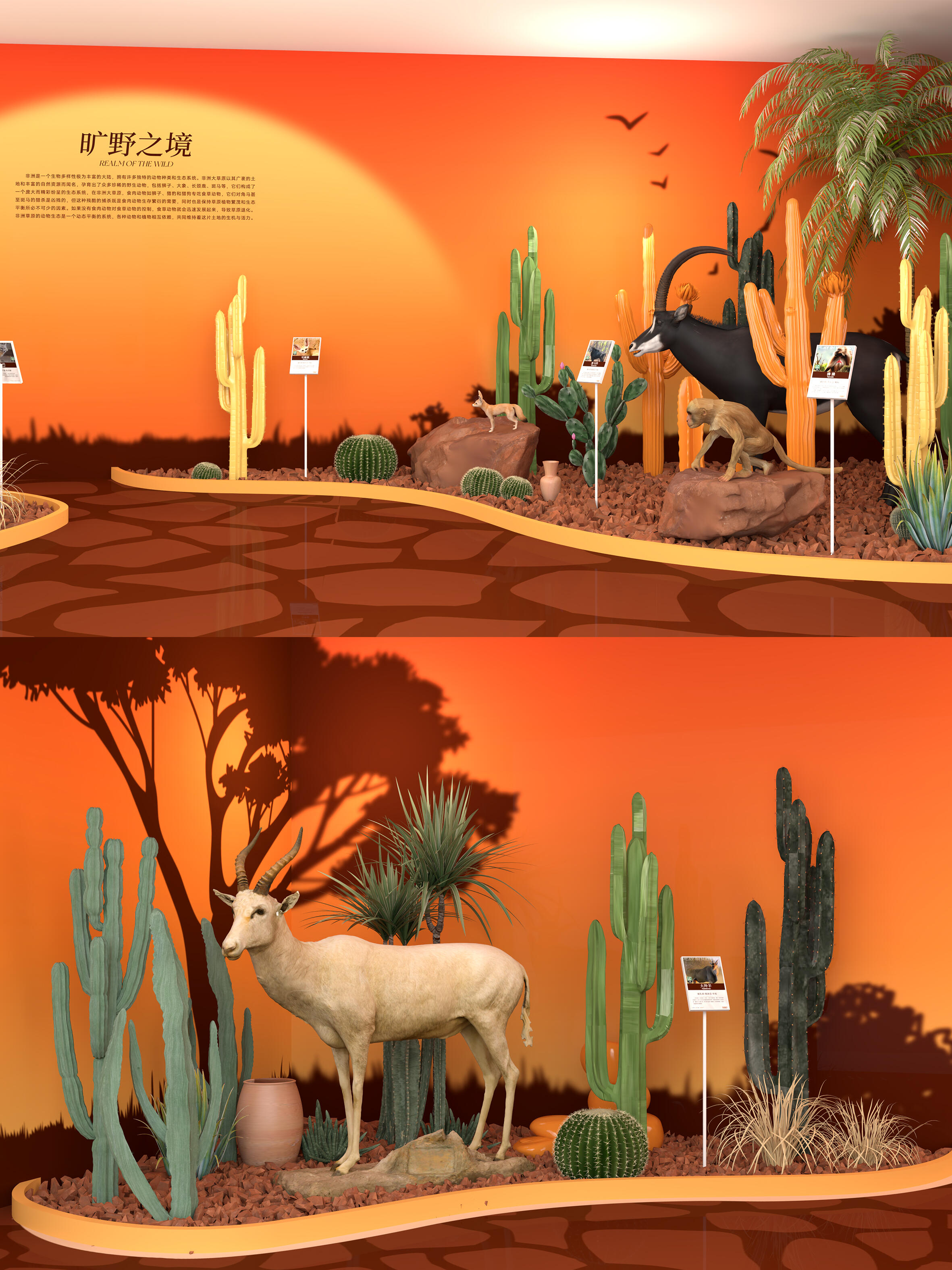 仿真动物标本长颈鹿狮子老虎非洲动物大迁徙