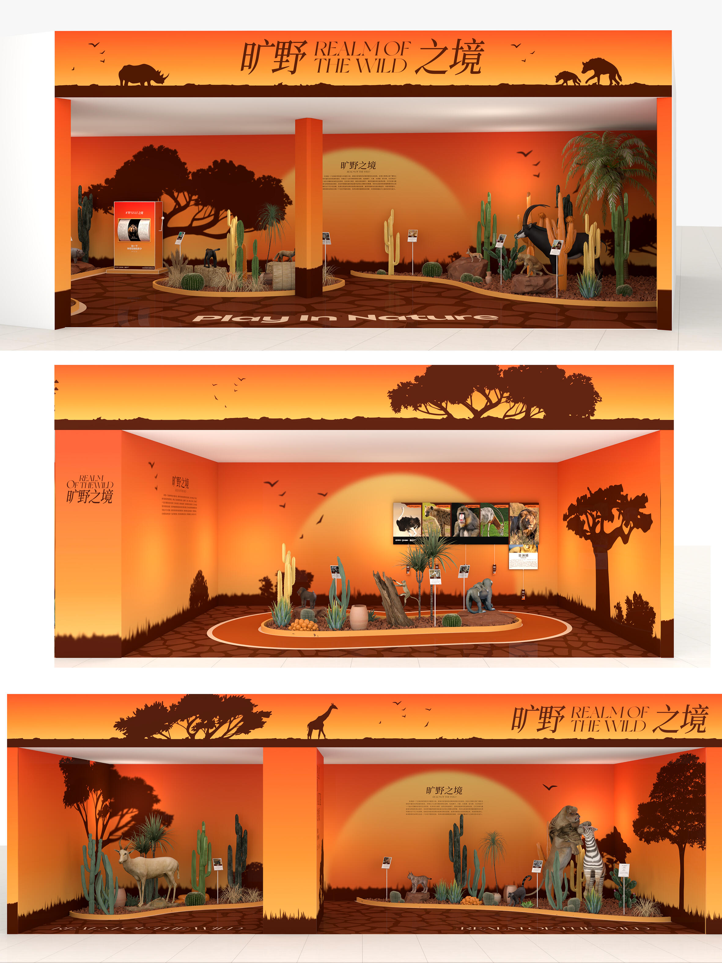 仿真动物标本长颈鹿狮子老虎非洲动物大迁徙