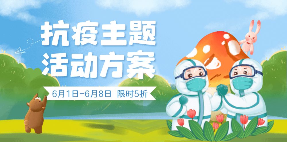 活动作品专题推荐-活动汪