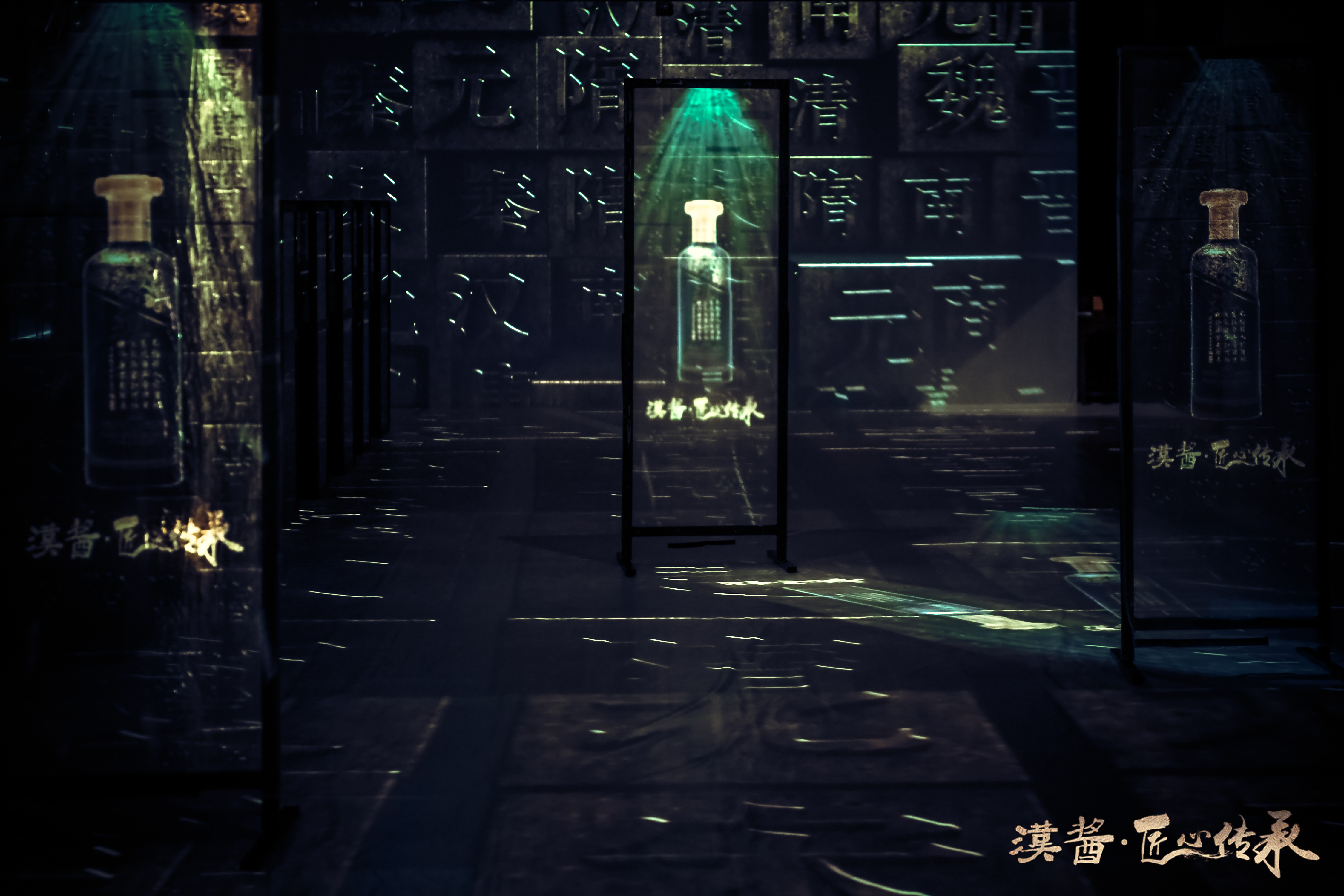 贵州茅台汉酱·匠心传承  殷墟公益项目文物修复展