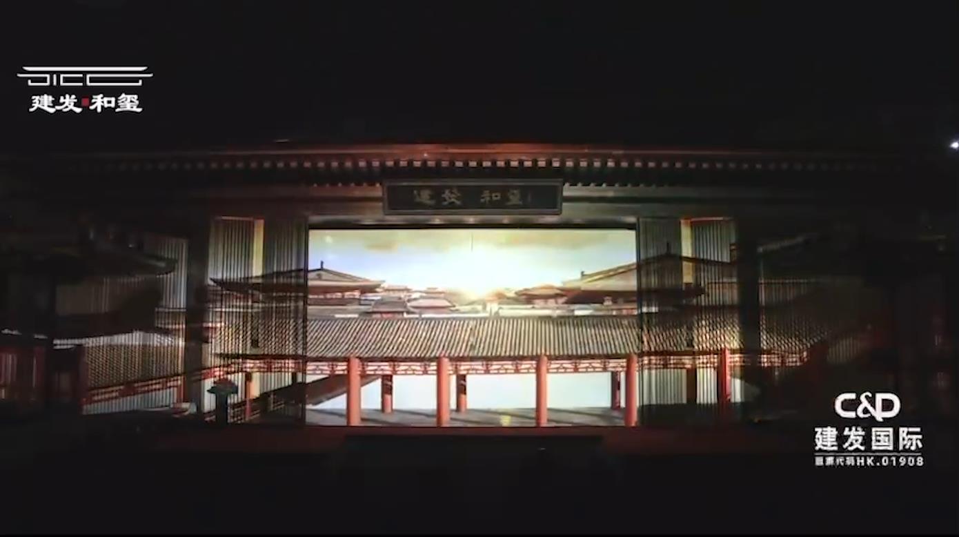 江苏张家港｜建发·和玺3D全息投影秀 裸眼3dmapping