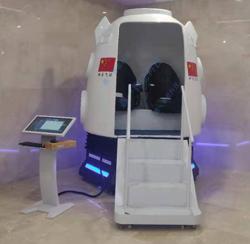VR航空航天神舟返回舱嘉年华活动