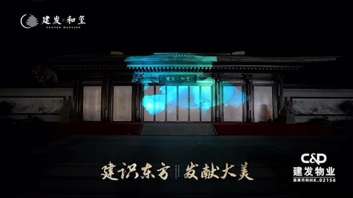 泉州官桥｜建发·和玺示范区实景绽放暨产品发布会楼体秀