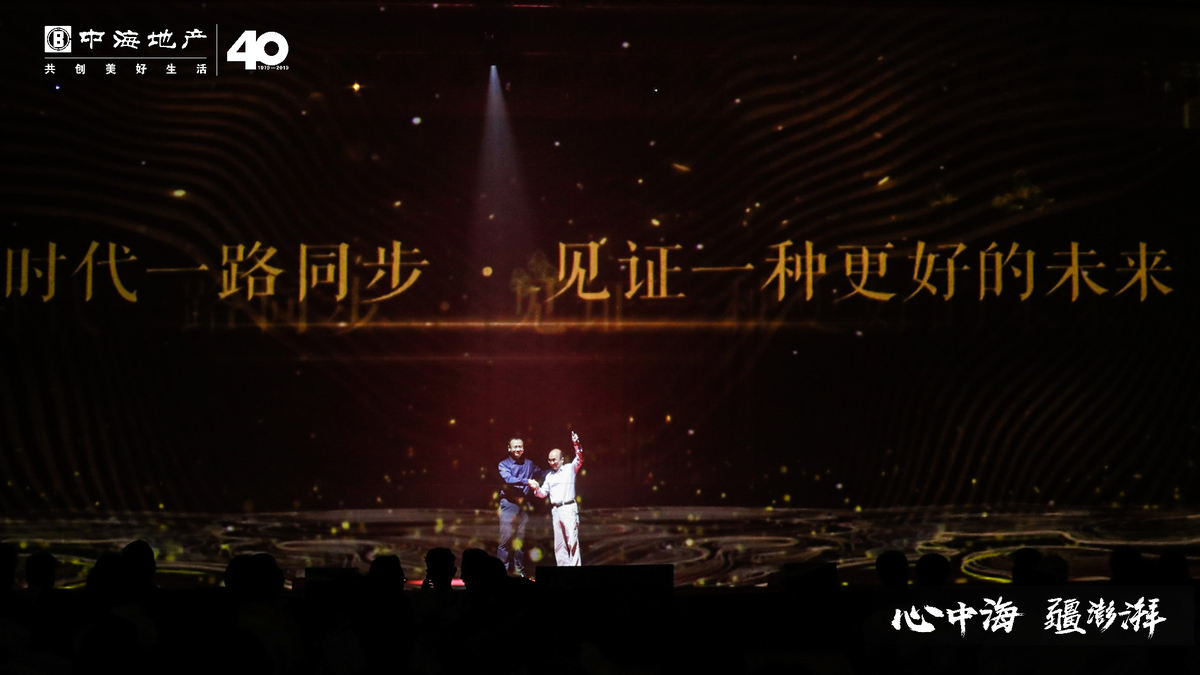 优秀国内创意演讲 全息投影PPT