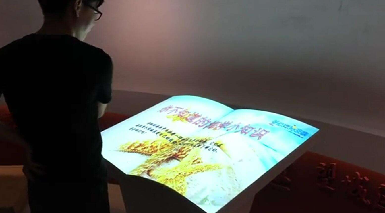 多媒体交互隔空翻书 电子翻书 迎宾交互