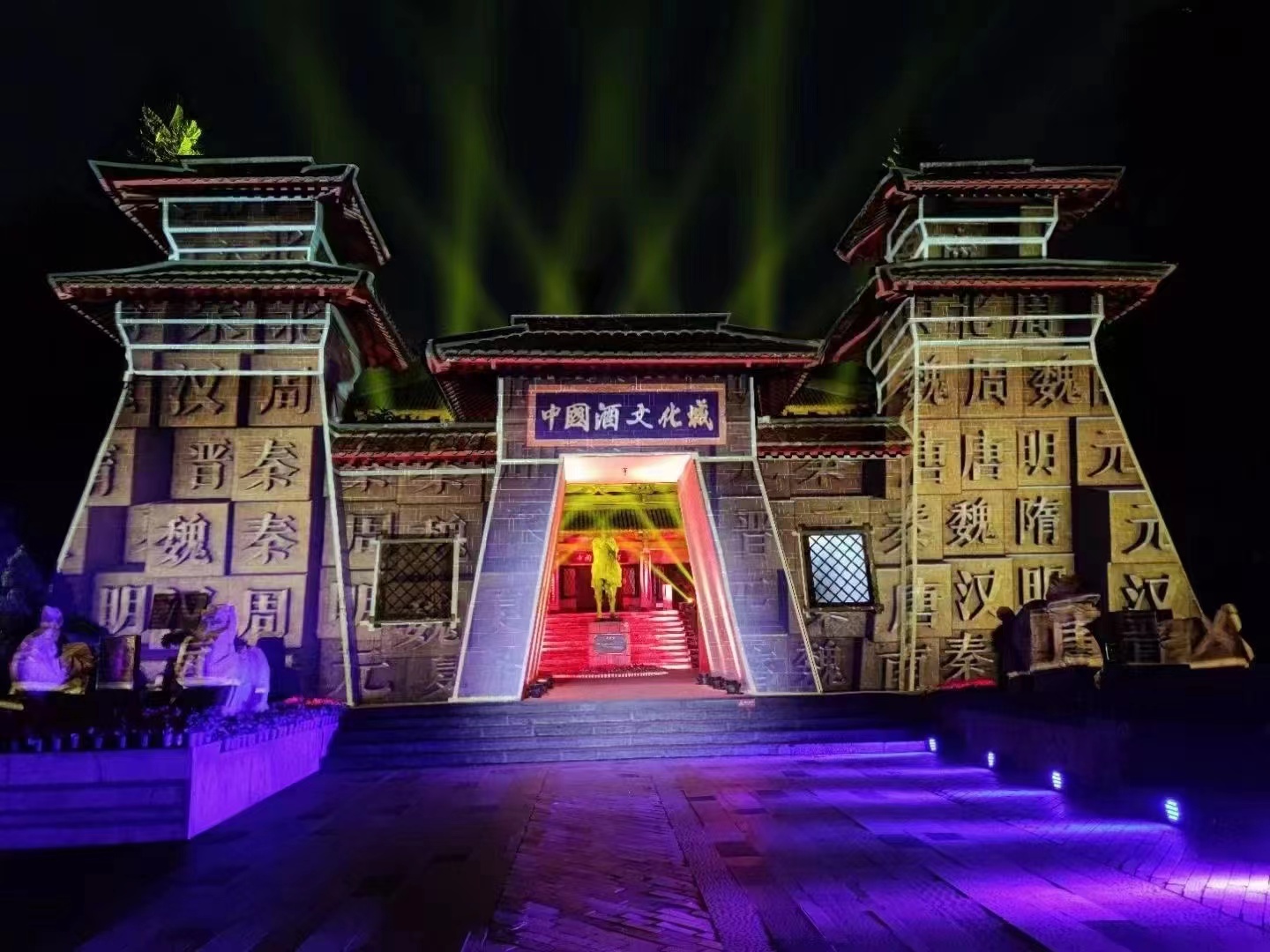 遵义茅台镇之茅台1935发布会3DMapping楼体秀