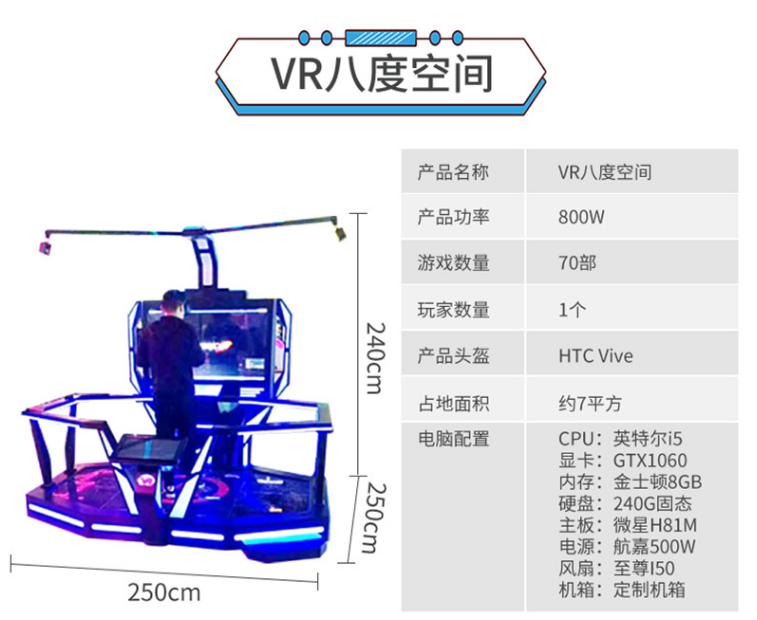 VR互动射击空间平台各类安全体验馆建筑施工设备