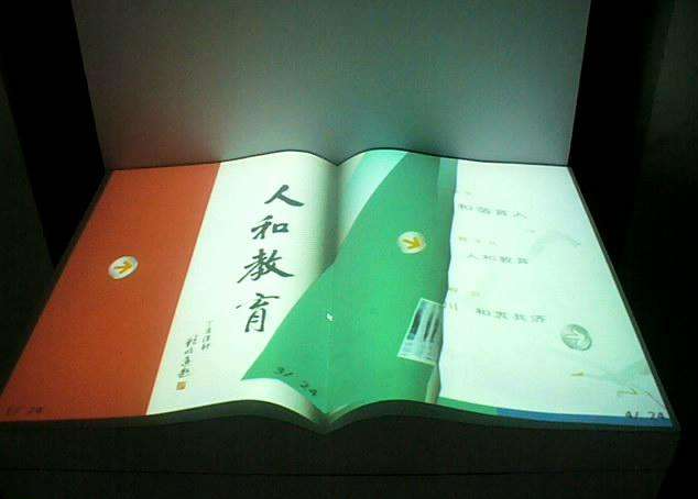 多媒体交互隔空翻书 电子翻书 迎宾交互