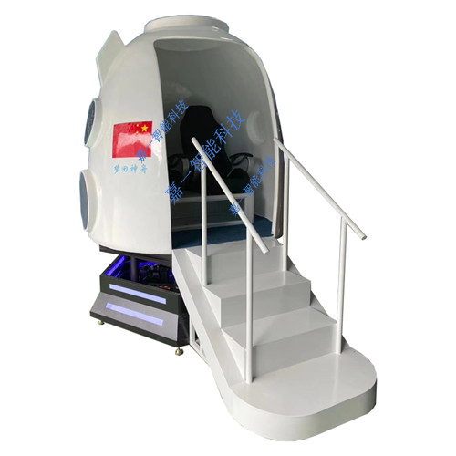 VR航空航天神舟返回舱嘉年华活动