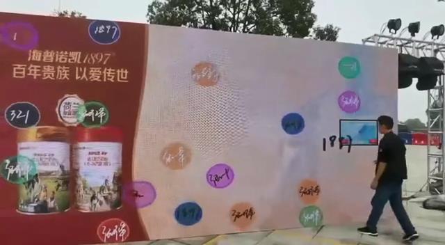 触摸LED大屏手写平板手写签字签名泡泡可定制化服务雷达投影墙