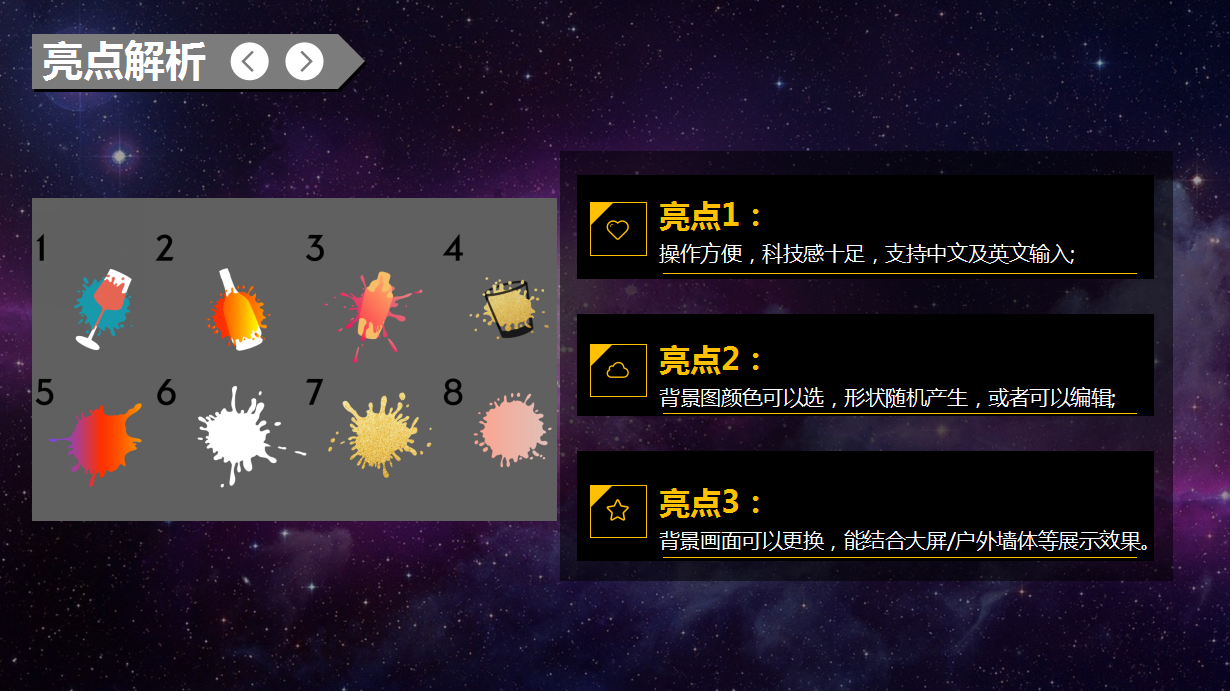 【黑科技】数字弹弓  抽奖模式  或投射文字图案