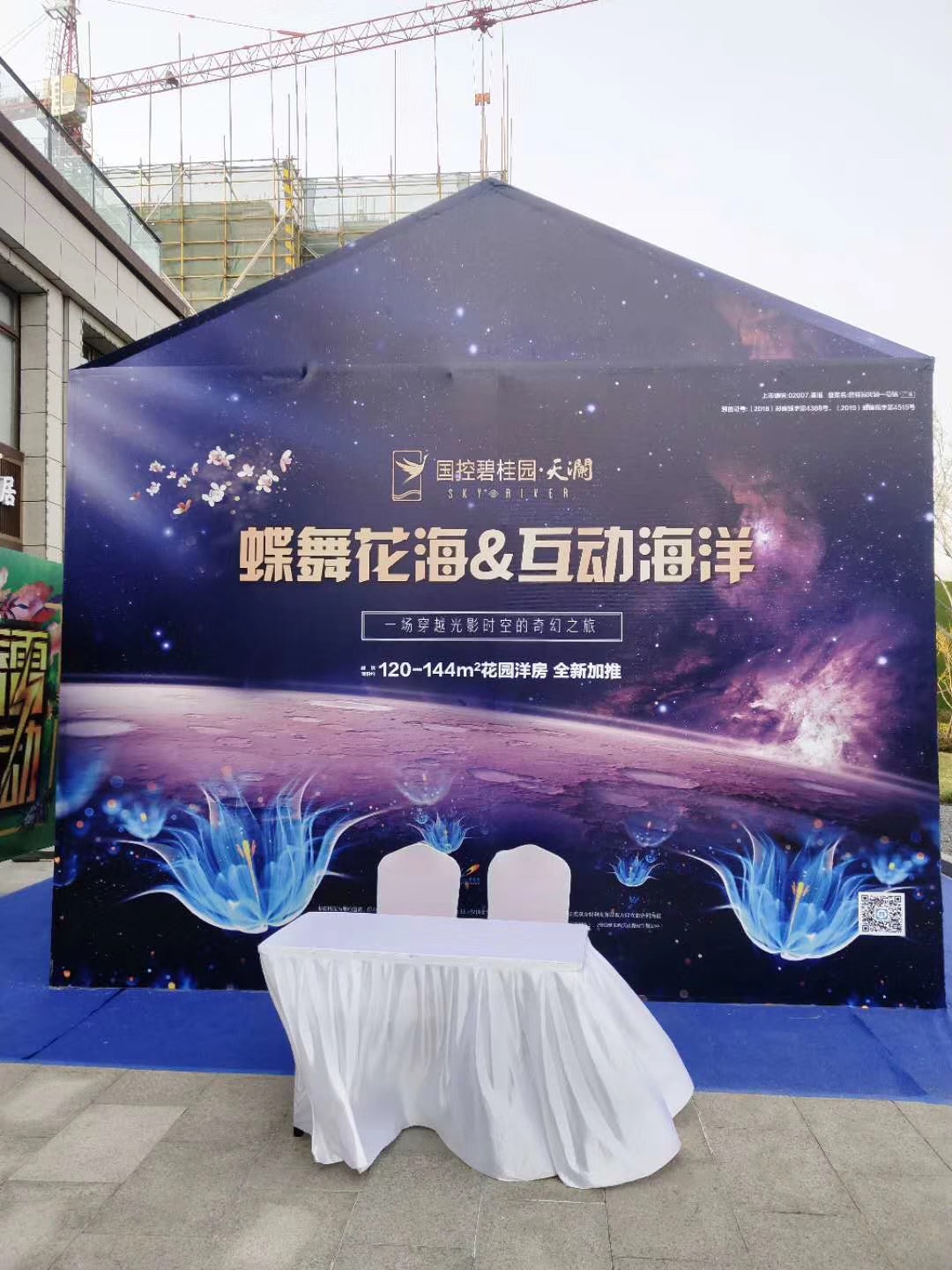 沉浸式全息投影ar互动蝶舞花海墙面地面投影走廊繁花瀑布厂家