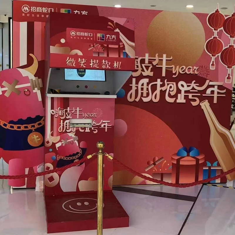 微笑提款机厂家颜值打印机换钱花设备出租科技互动暖场道具