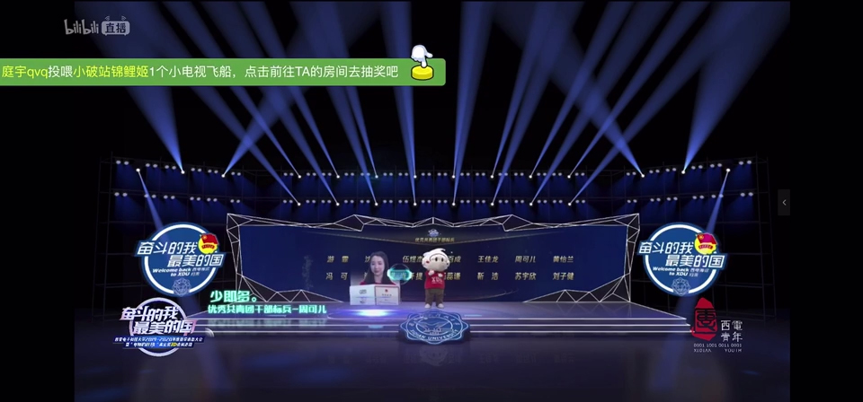 线上虚拟直播录播