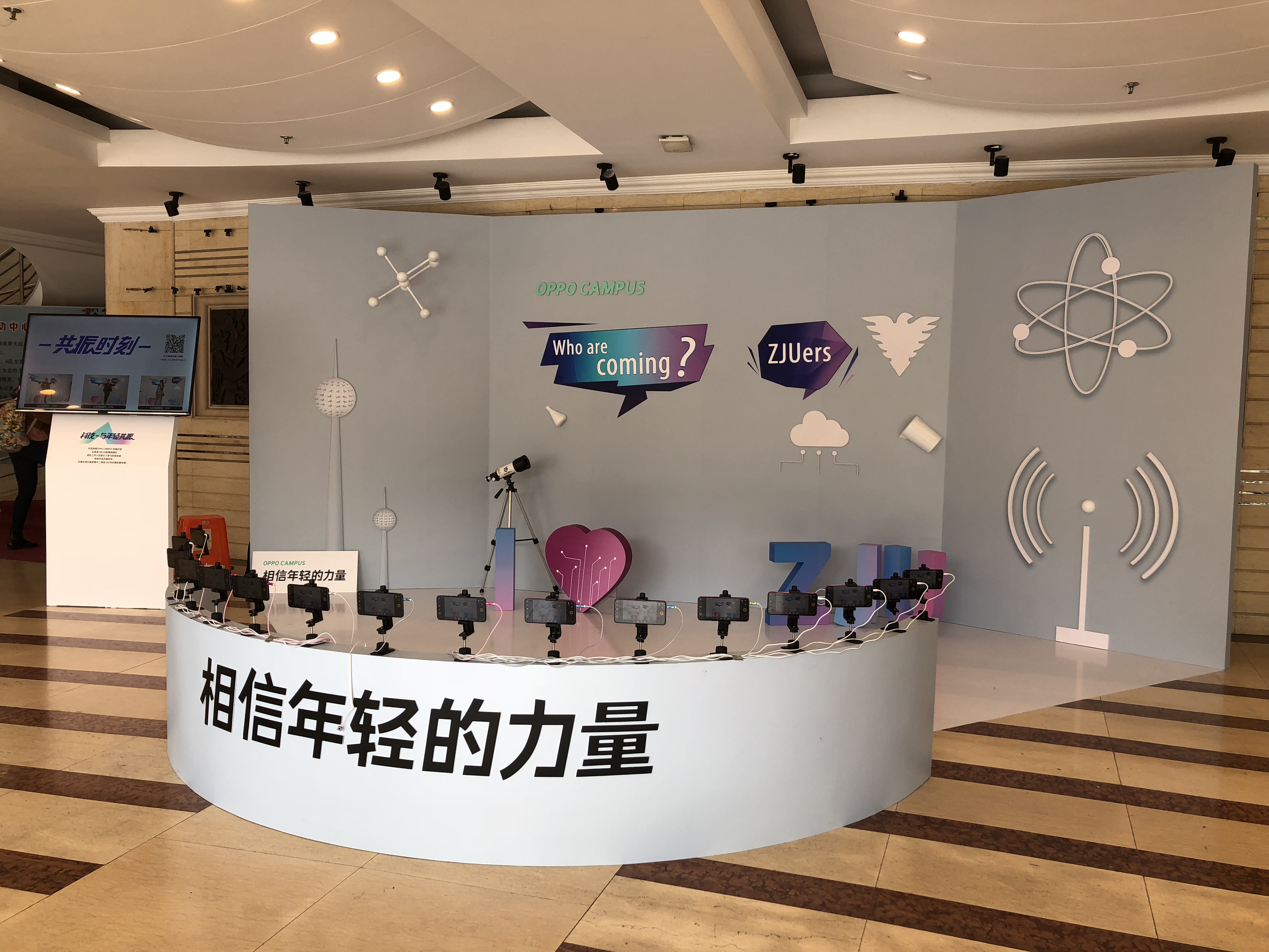 科技盛典/oppo手机子弹时间拍摄/多手机矩阵拍摄创意宣传