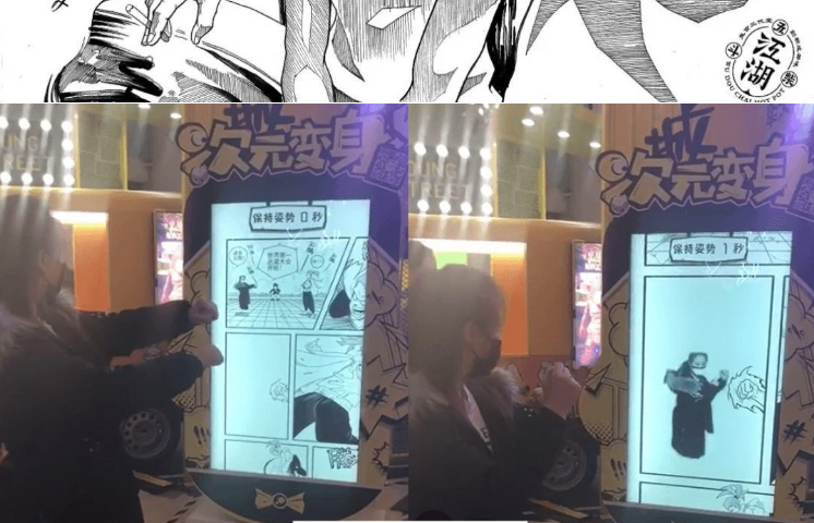 二次元互动漫画拍照机AR体感漫画打印可设计背景图logo