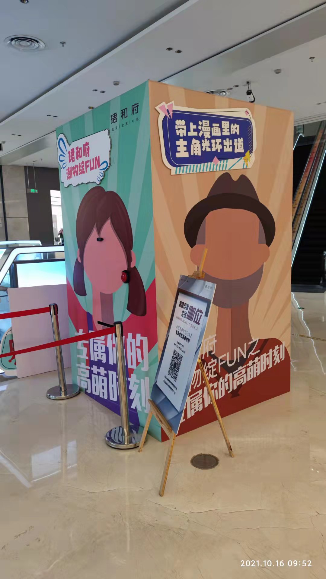 即刻漫画拍照机互动装置展会暖场体感漫画道具租赁