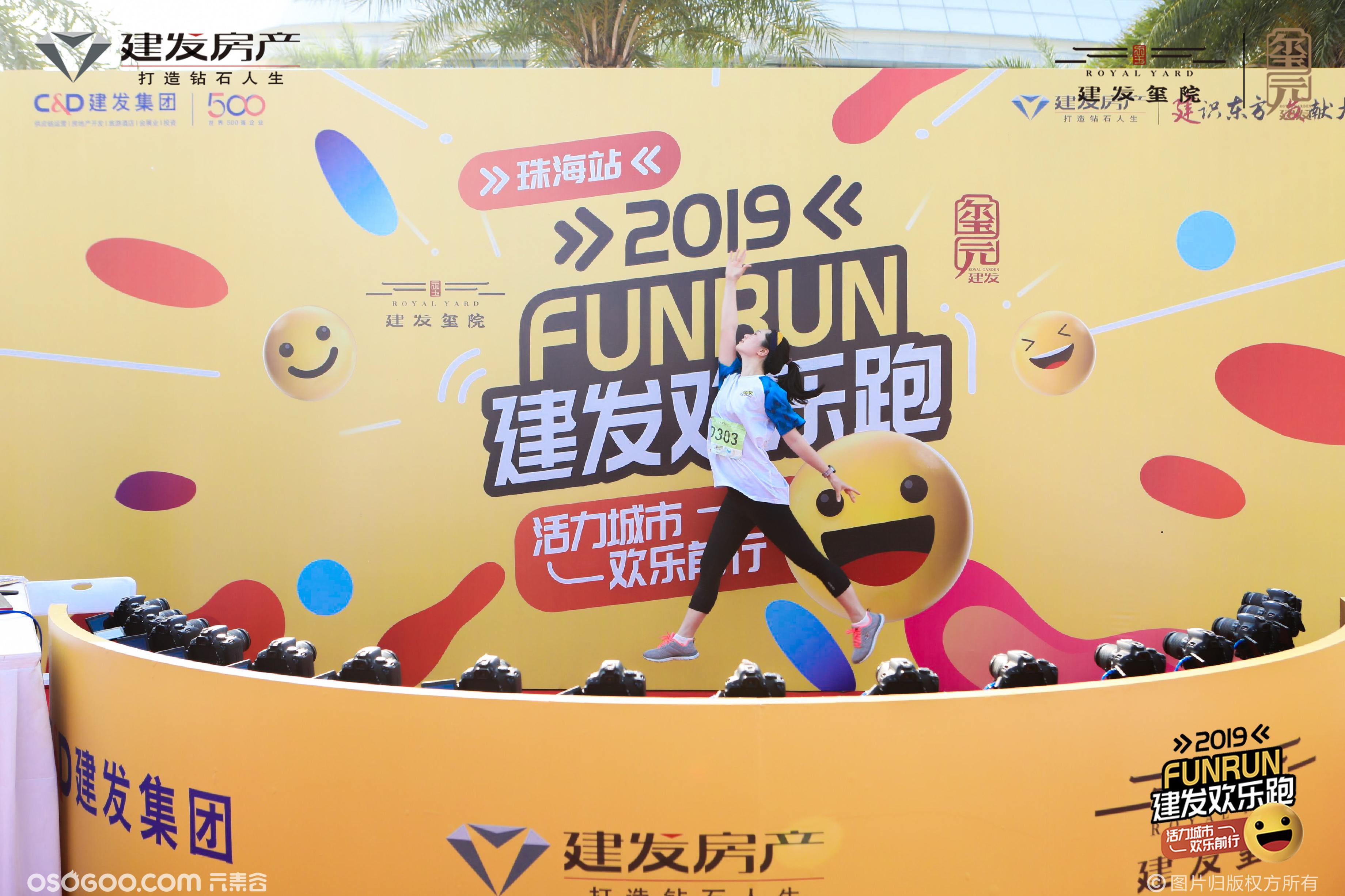 建发房产 #珠海欢乐跑【180子弹时间】环绕拍摄主题品牌宣传