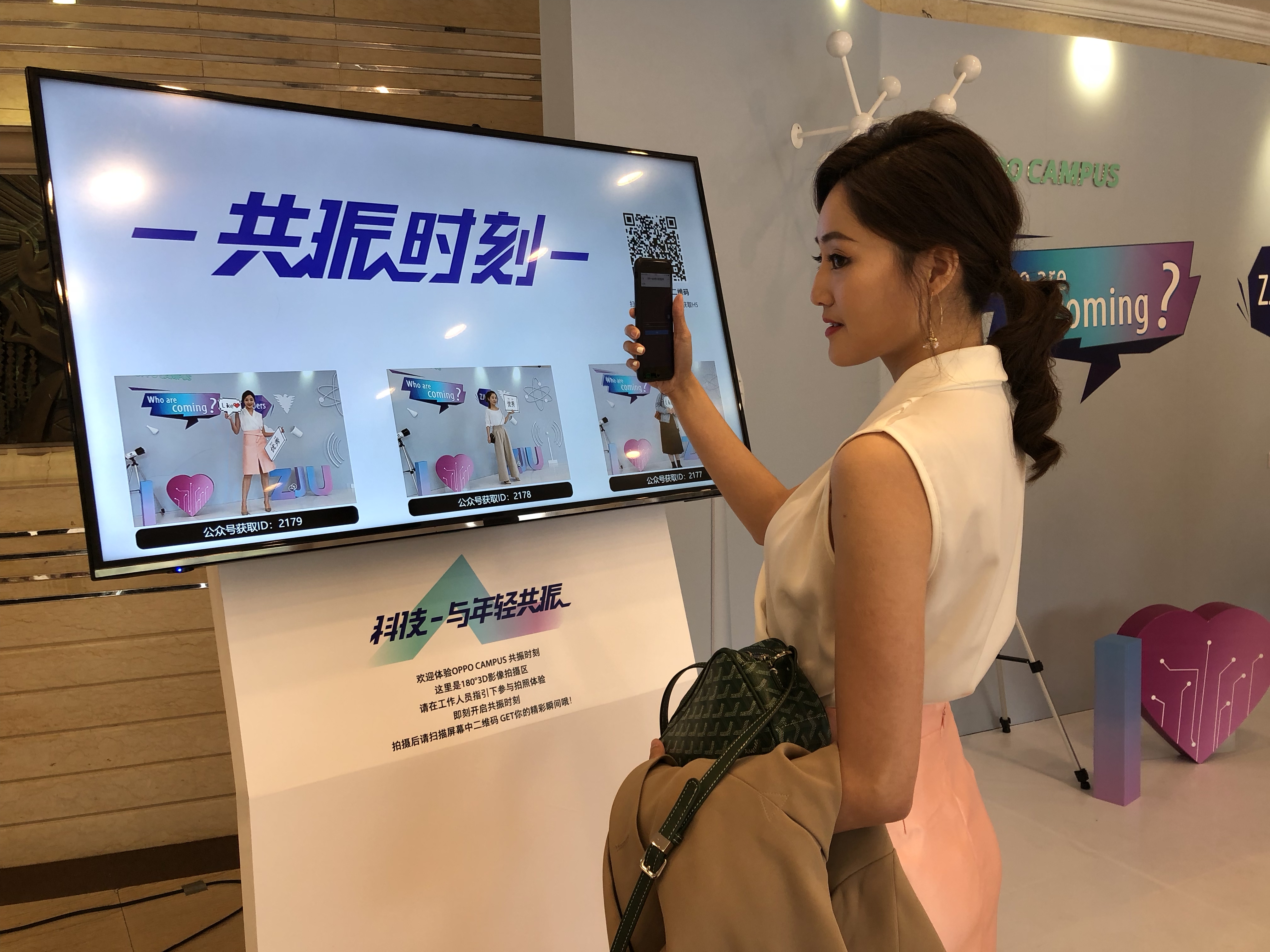 科技盛典/oppo手机子弹时间拍摄/多手机矩阵拍摄创意宣传