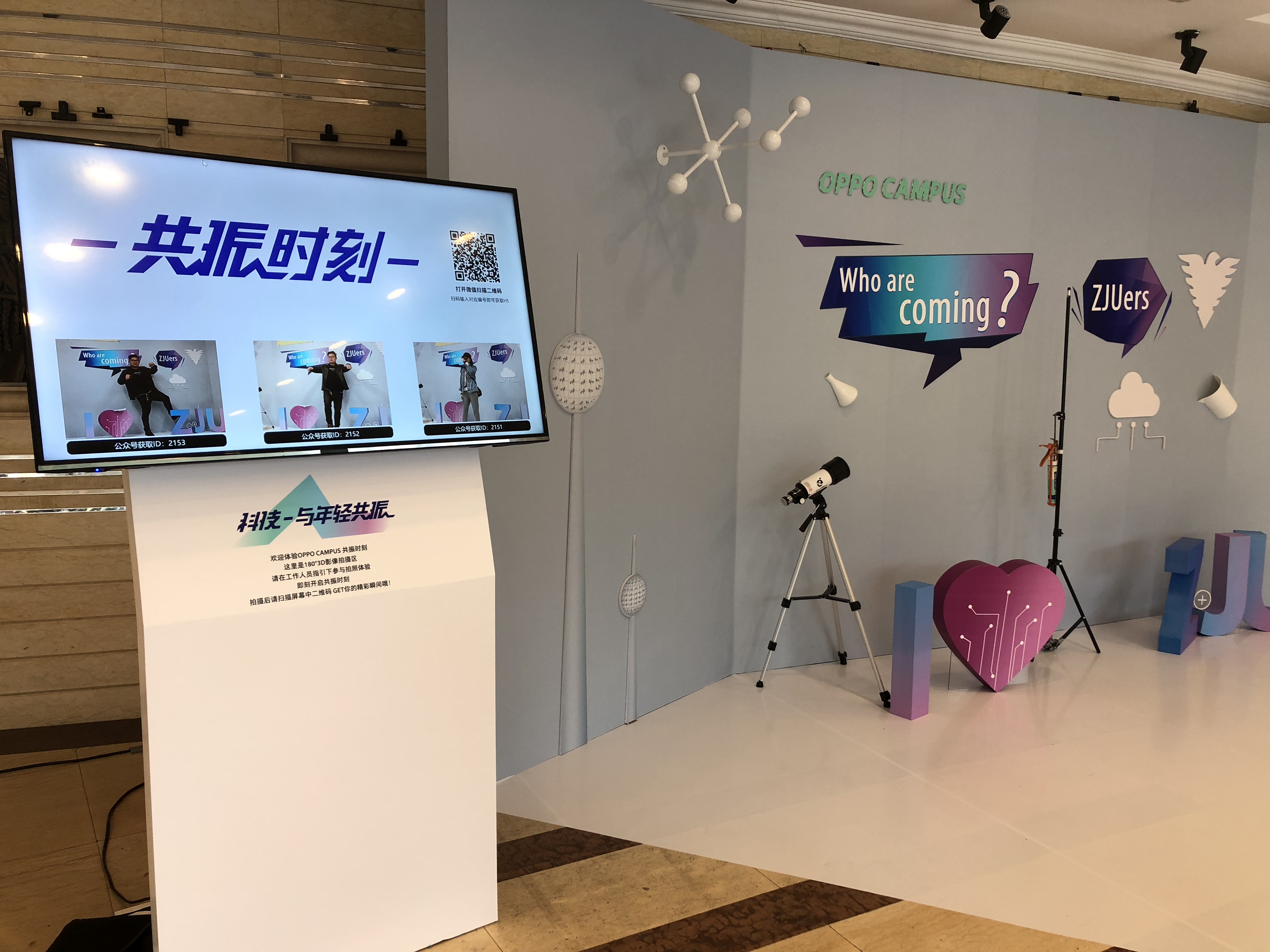 科技盛典/oppo手机子弹时间拍摄/多手机矩阵拍摄创意宣传