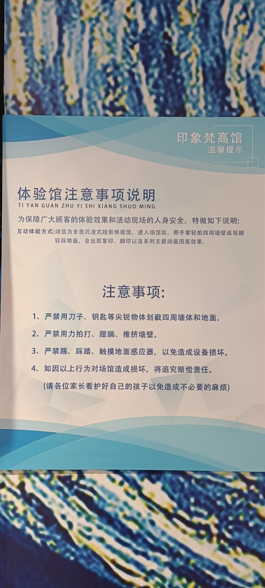 梵高投影沉浸式互动星空艺术感投影资源出租