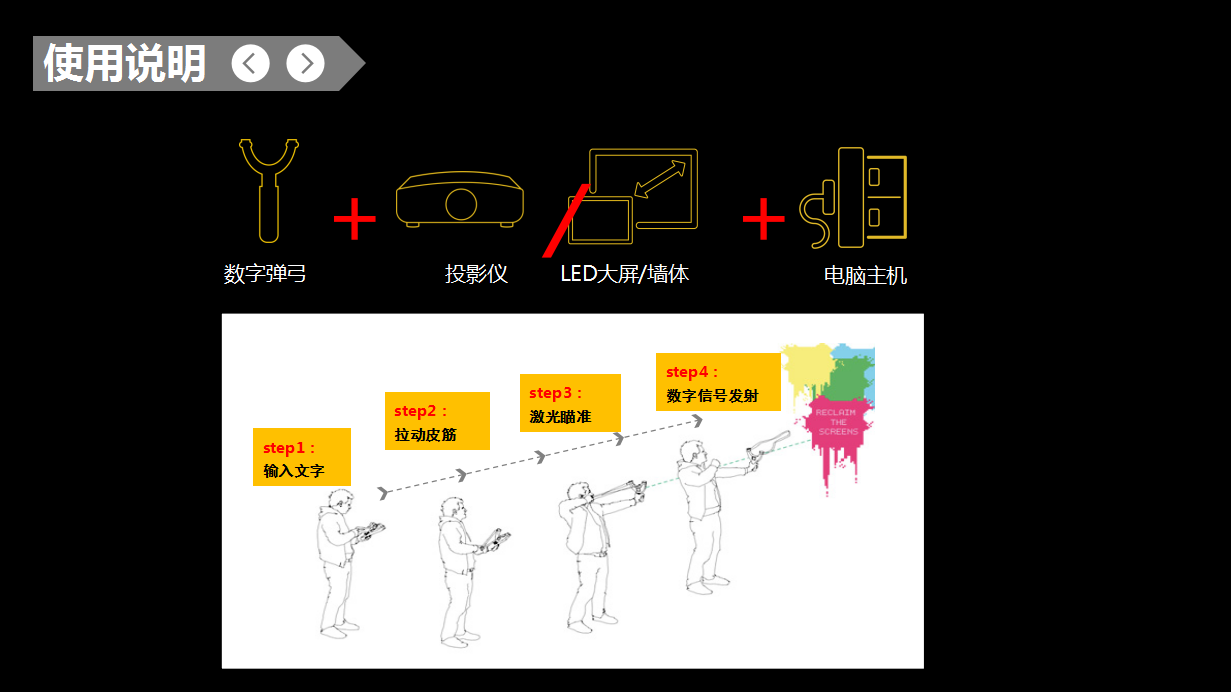 【黑科技】数字弹弓  抽奖模式  或投射文字图案