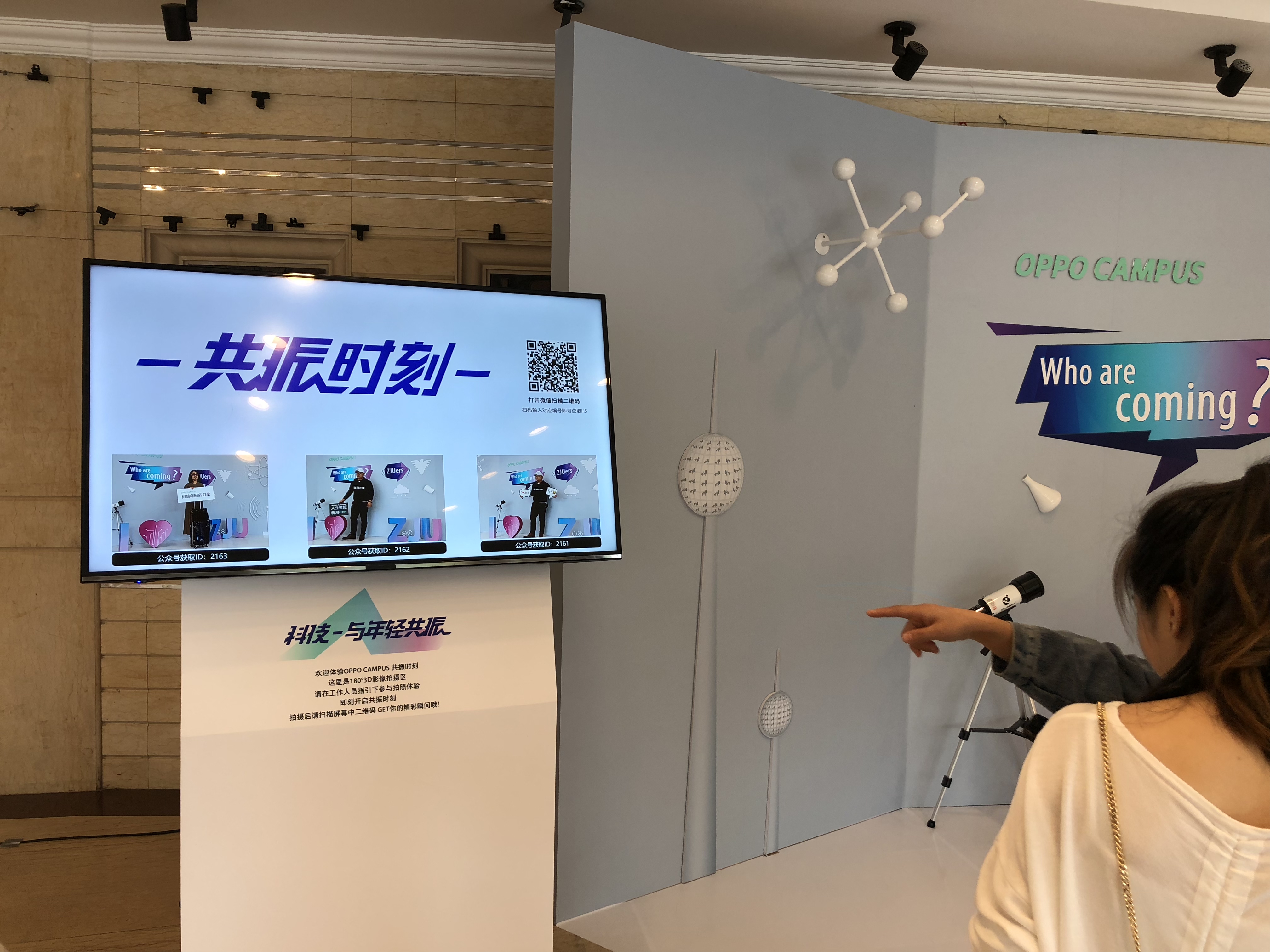 科技盛典/oppo手机子弹时间拍摄/多手机矩阵拍摄创意宣传