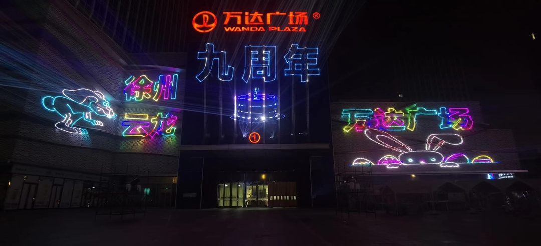 万达广场9周年大型激光雕刻楼体秀