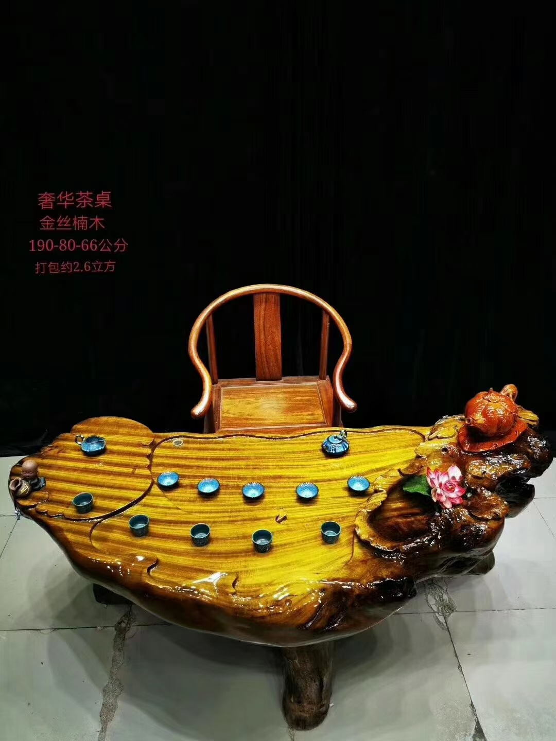 别墅高端商业金丝楠根雕茶台展