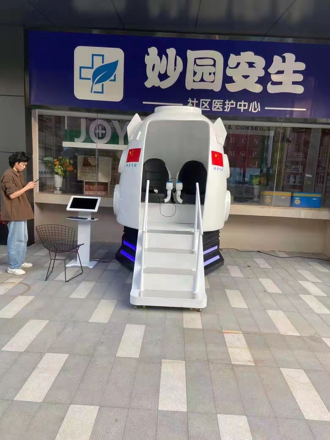 VR返回舱VR太空舱航空展览