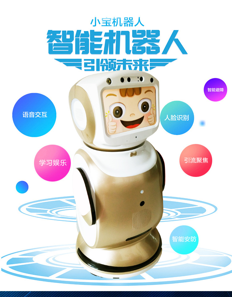 定制群控跳舞小宝机器人，跳舞机器人