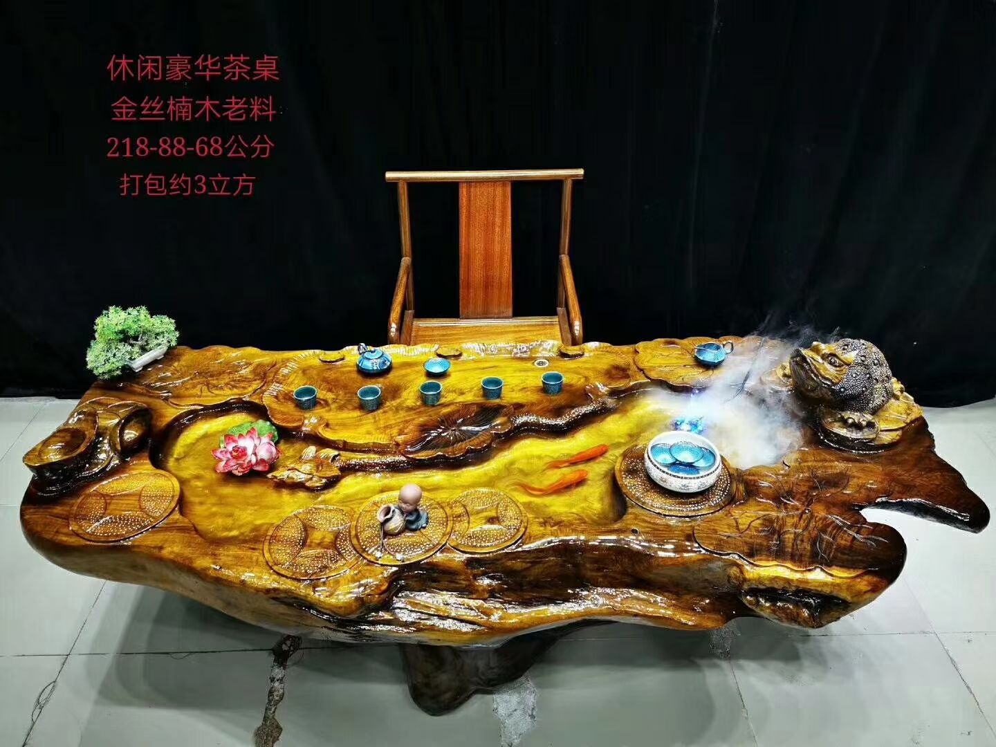 别墅高端商业金丝楠根雕茶台展