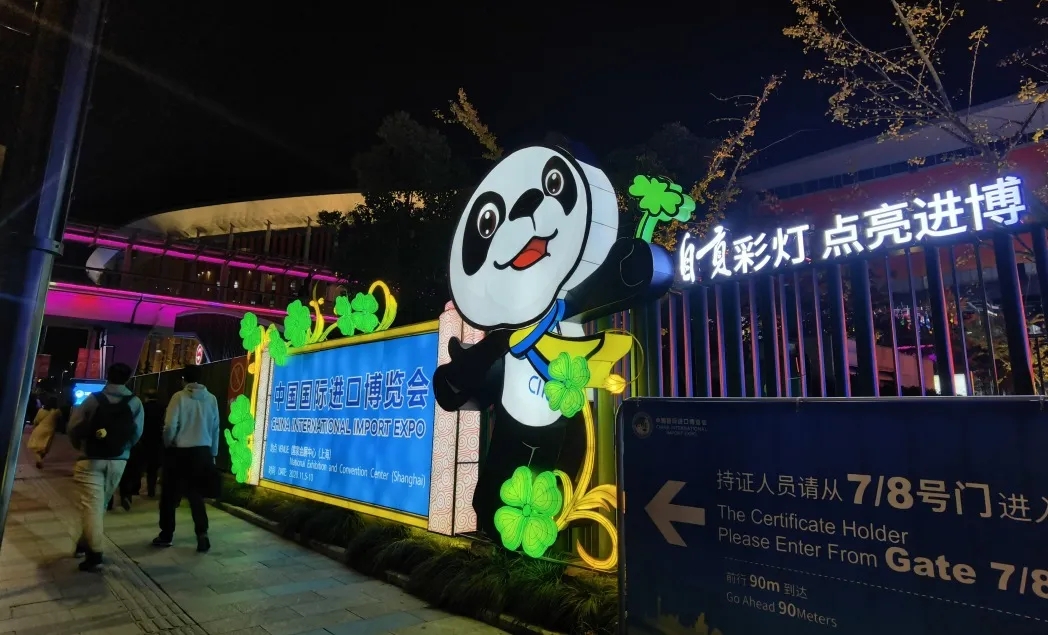熊猫主题灯会