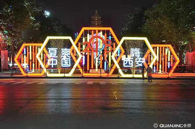 <font style="color: #FF8F00 !important;">春节</font>主题灯饰亮化