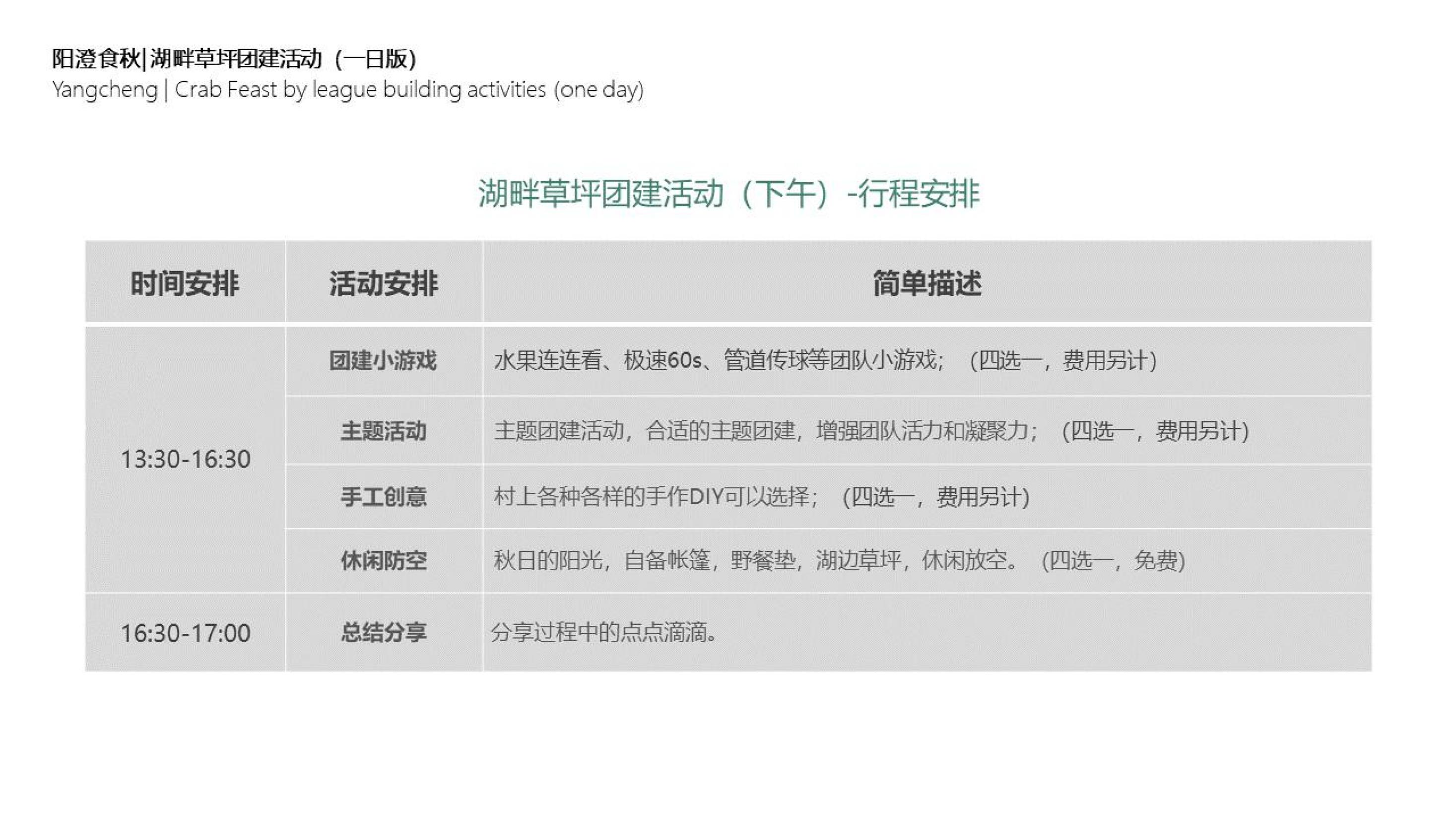 企业年会策划·会议活动执行管理·公司团建·舞台造型设计