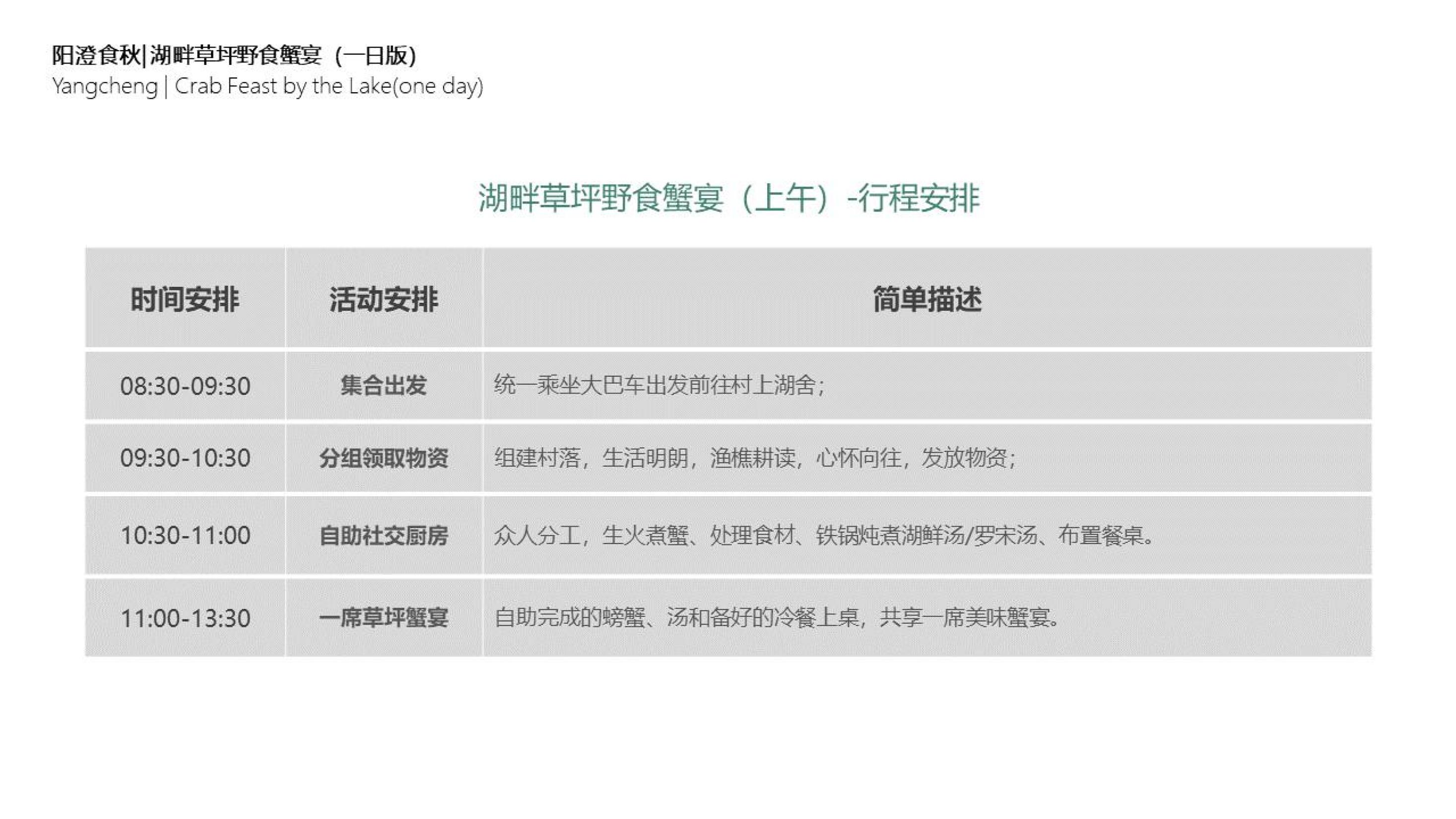 企业年会策划·会议活动执行管理·公司团建·舞台造型设计