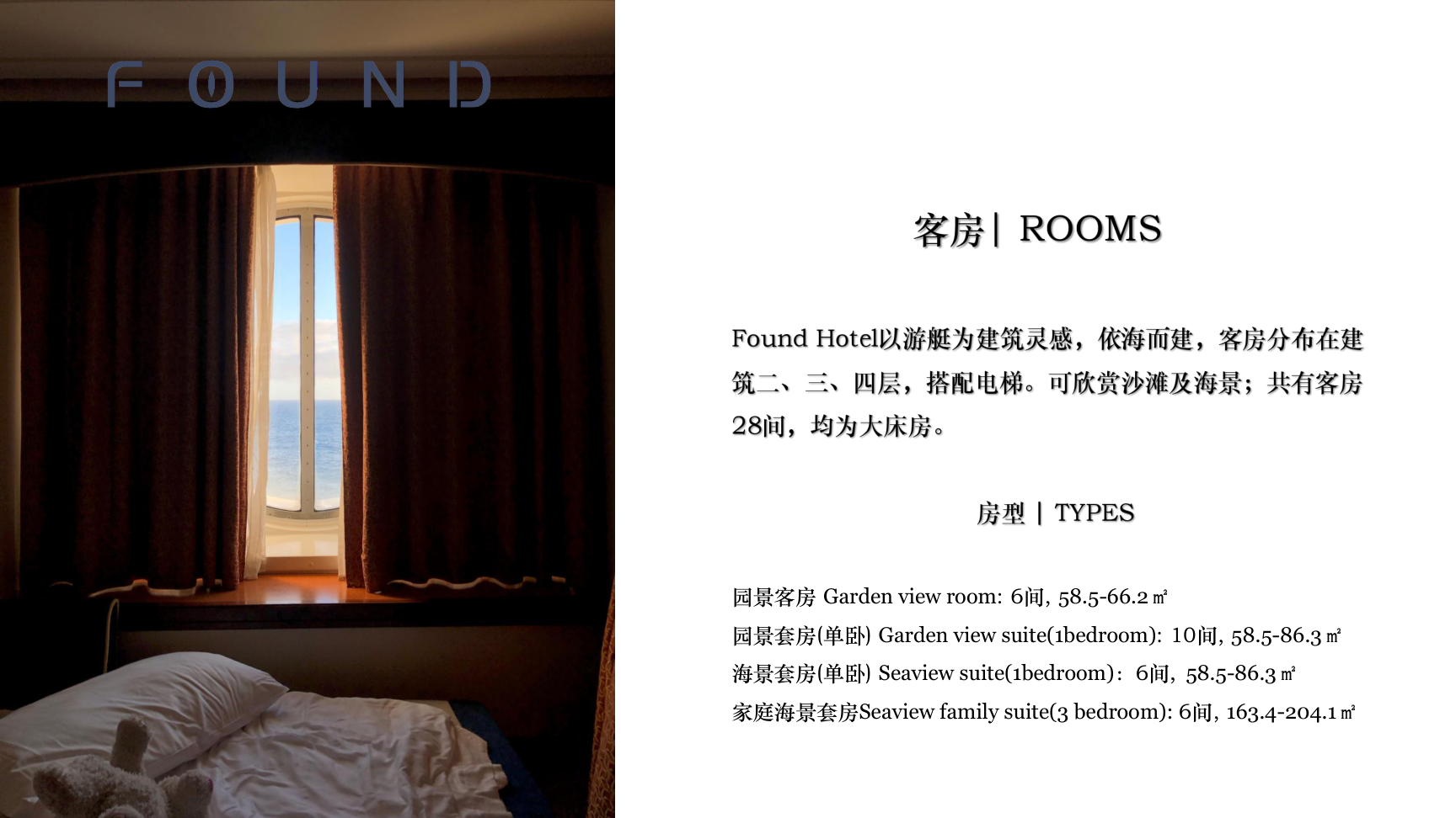 青普-万宁 FOUND HOTEL