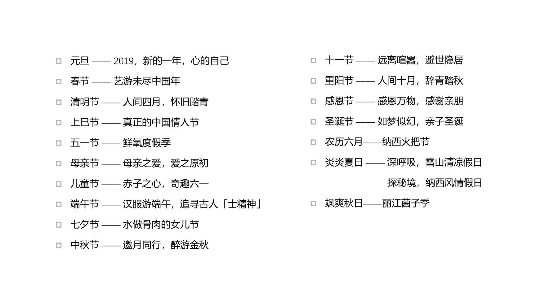 青普文化行馆-丽江白沙