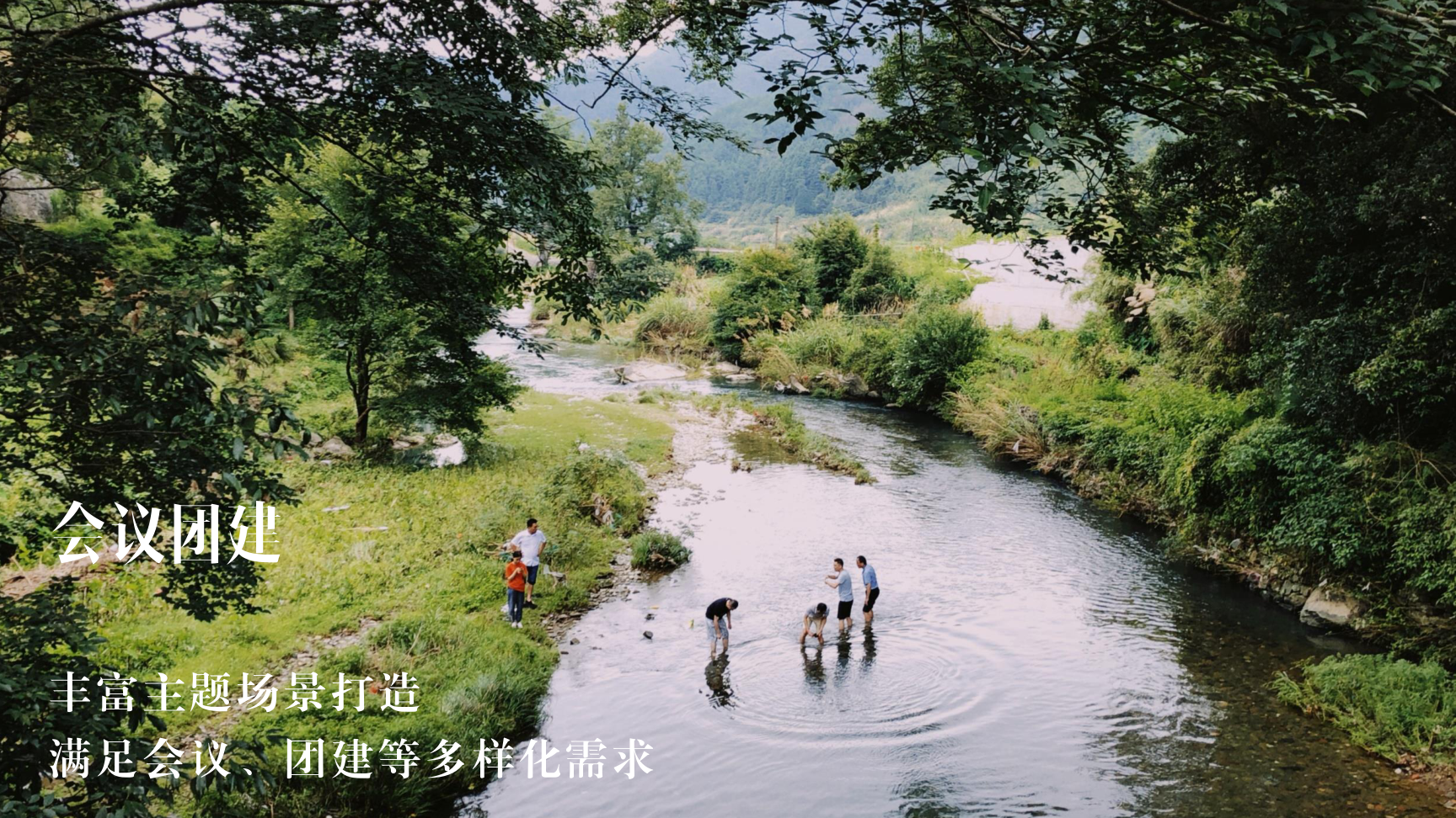 青普臻选-婺源水岸边