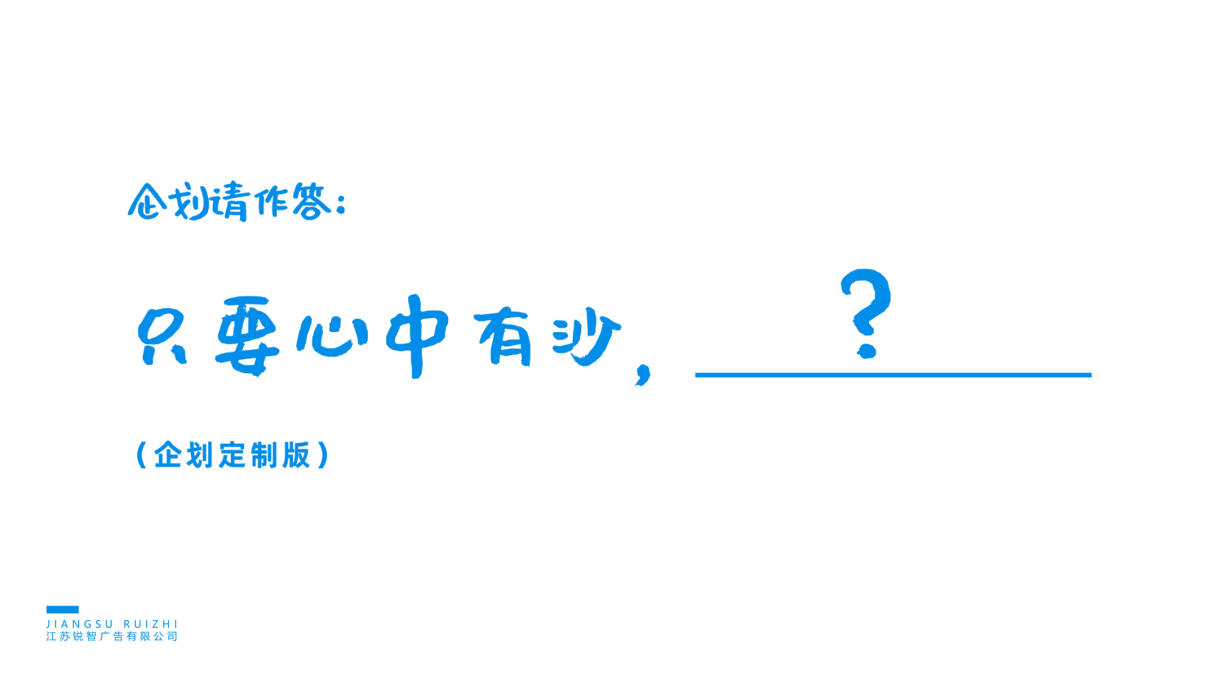 夏日沙滩主题乐园