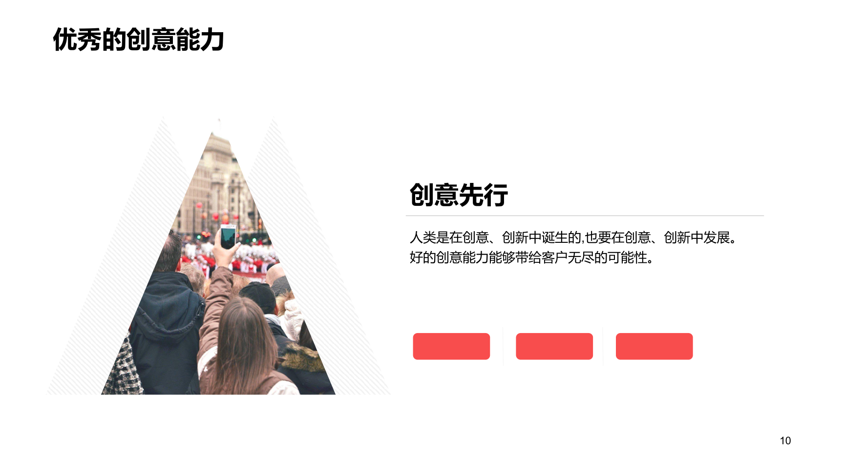 北京跨界创意——公司业务介绍