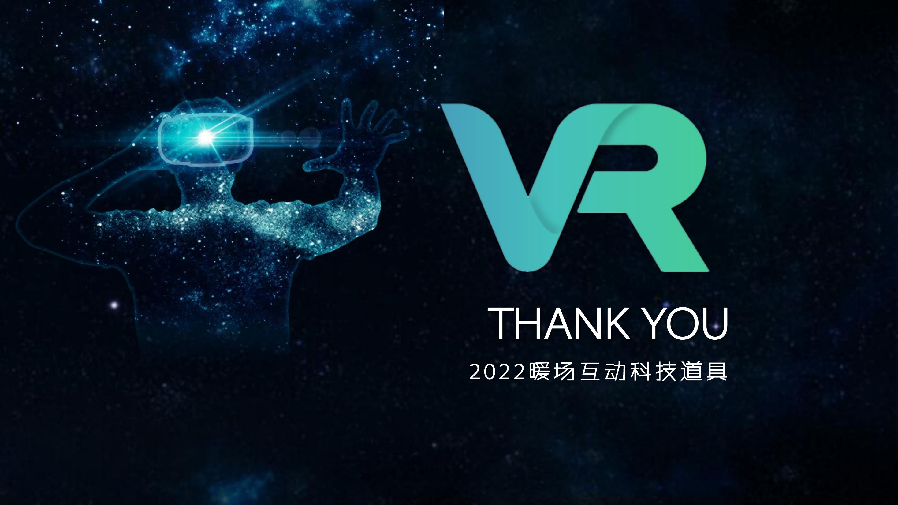 VR天宫一号