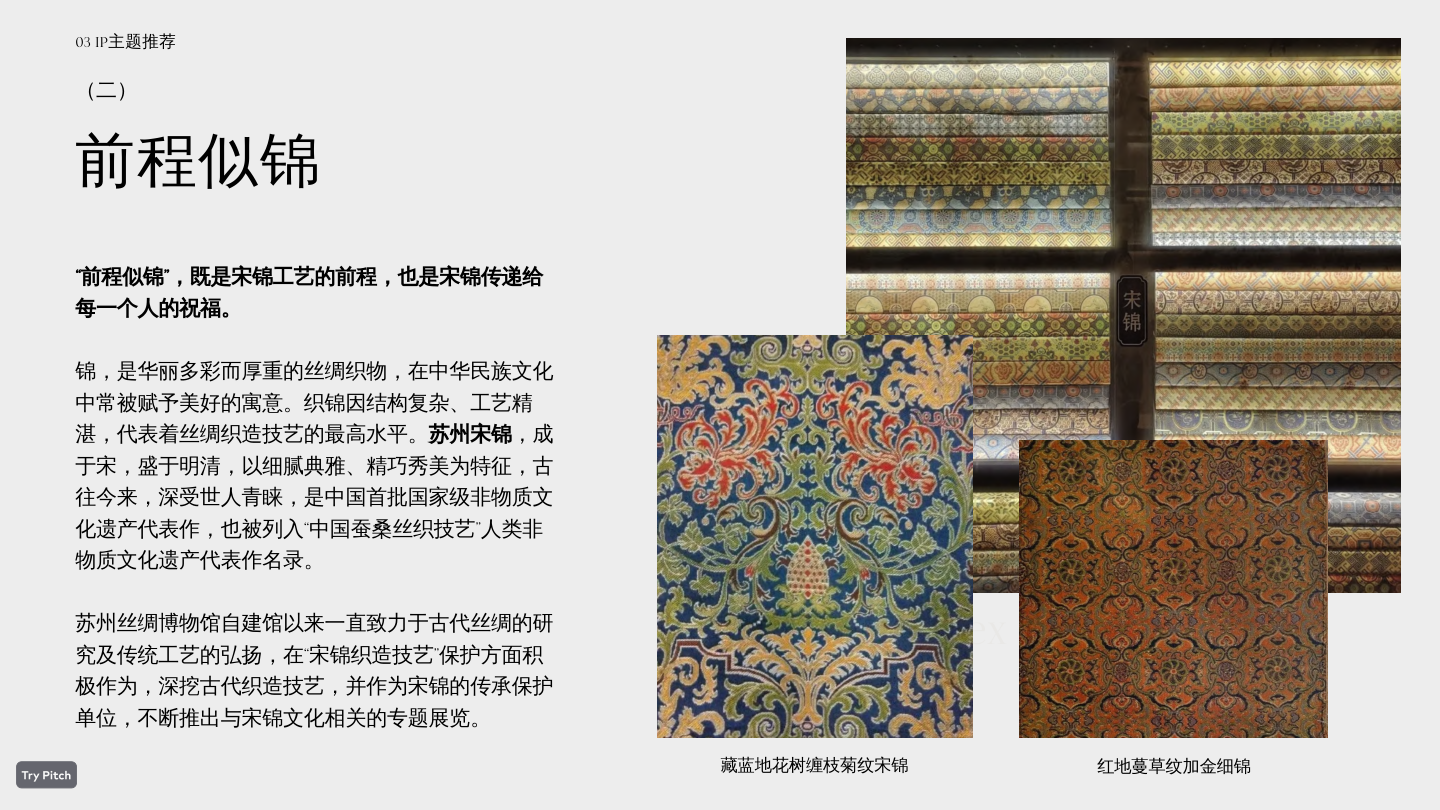 苏州丝绸博物馆授权