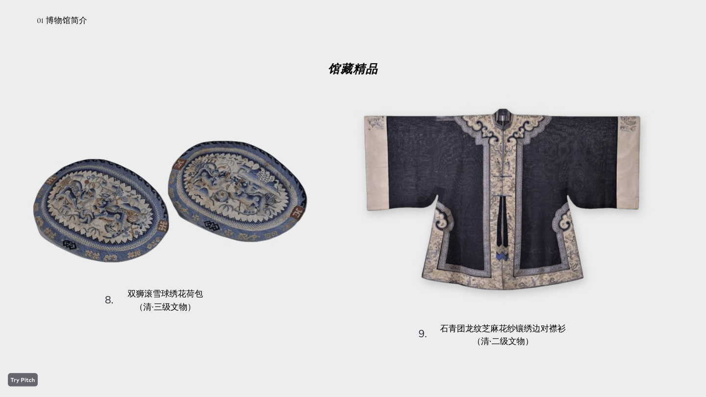 苏州丝绸博物馆授权
