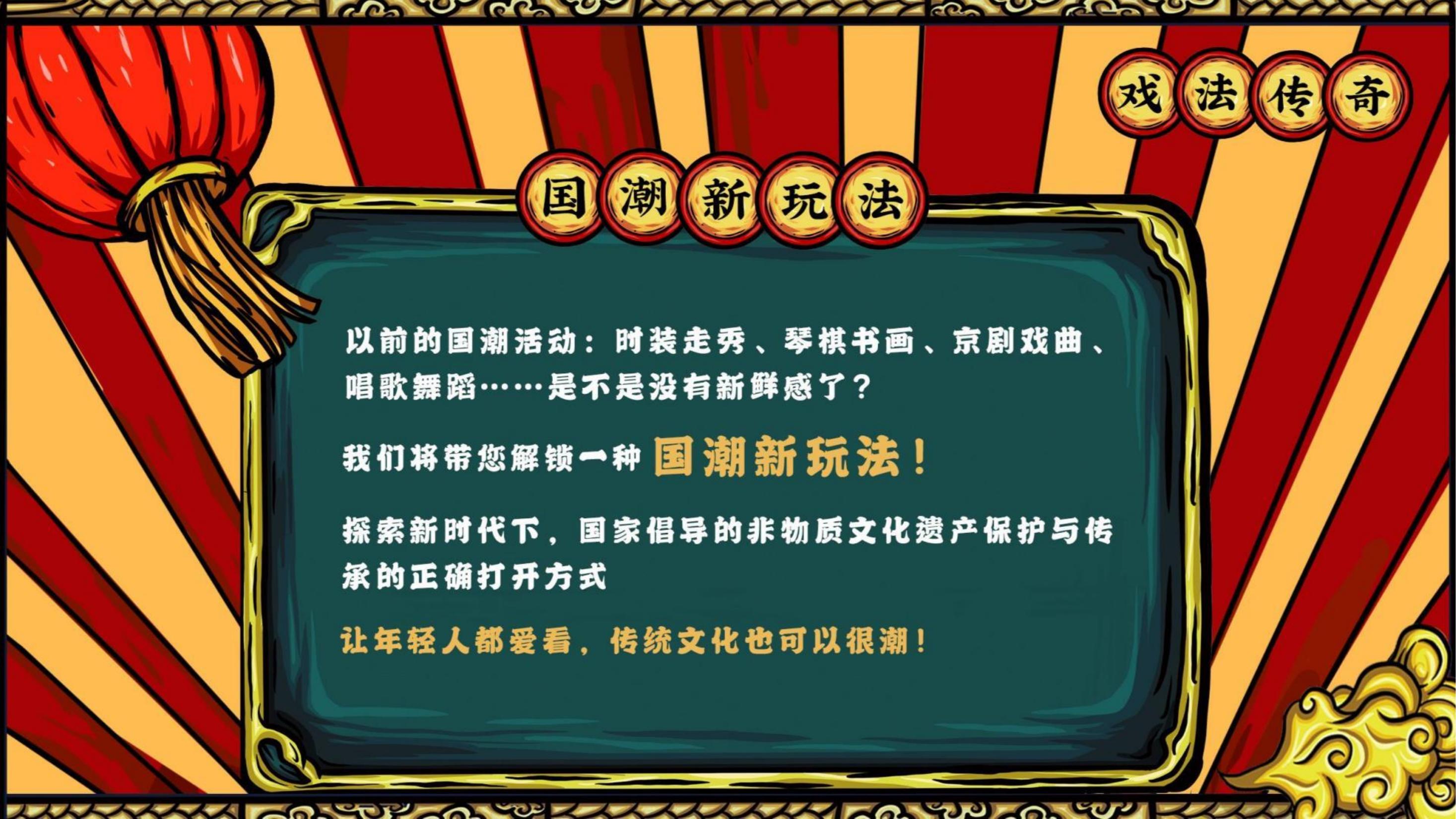 非遗国潮魔术戏剧《戏法传奇》驻场演出 地产策划暖场