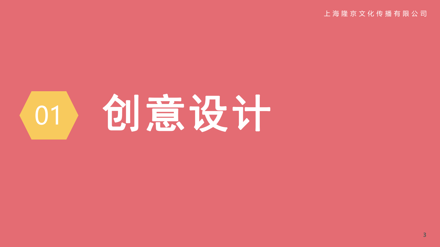 2018上海体育文化知识挑战赛