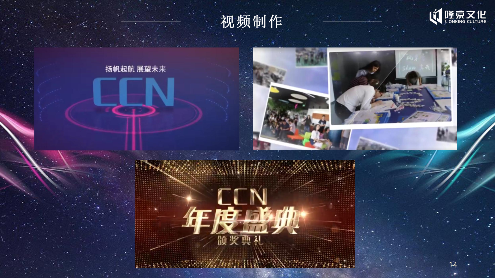 2019CCN中商年度盛典