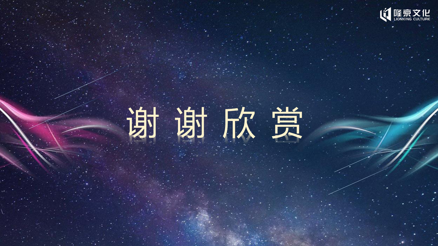 2019CCN中商年度盛典