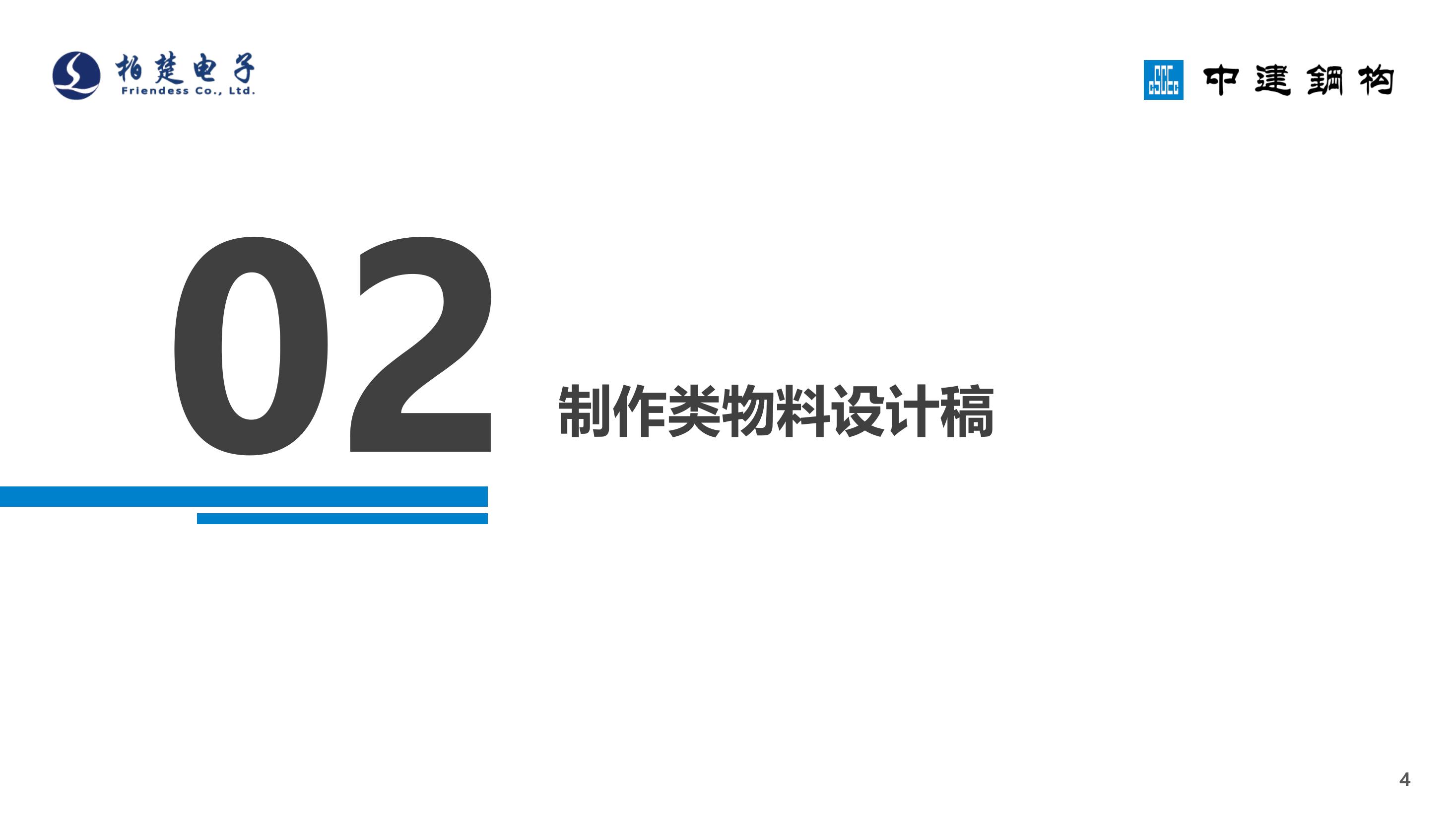 2019年中建钢构开工仪式