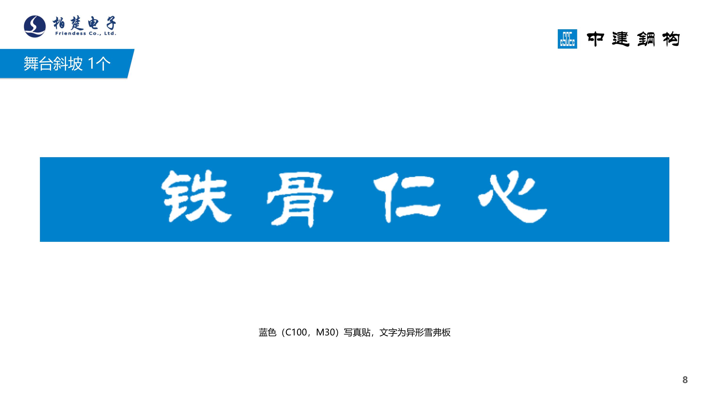 2019年中建钢构开工仪式